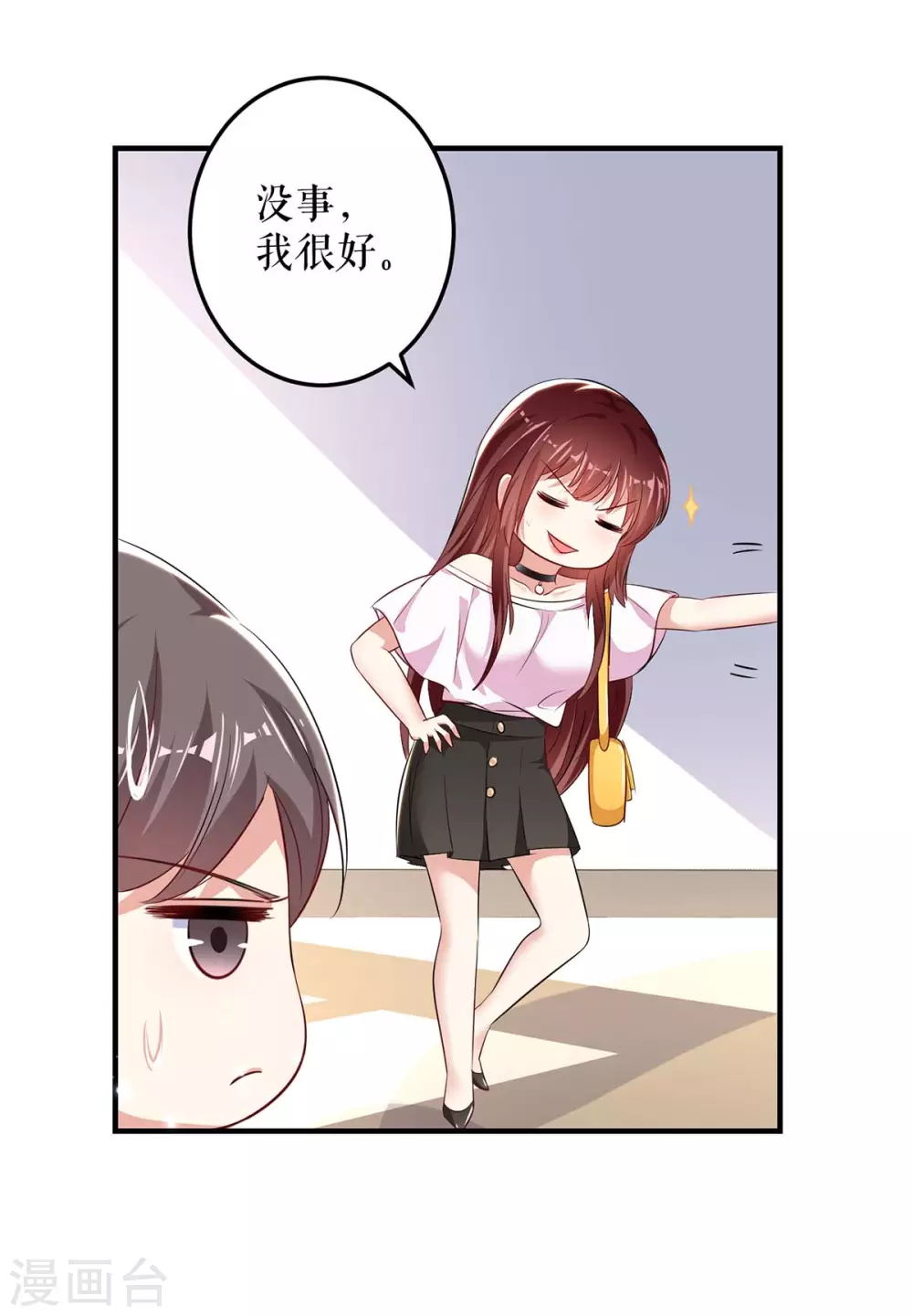 第56话警察来了-天才酷宝-（第11张）