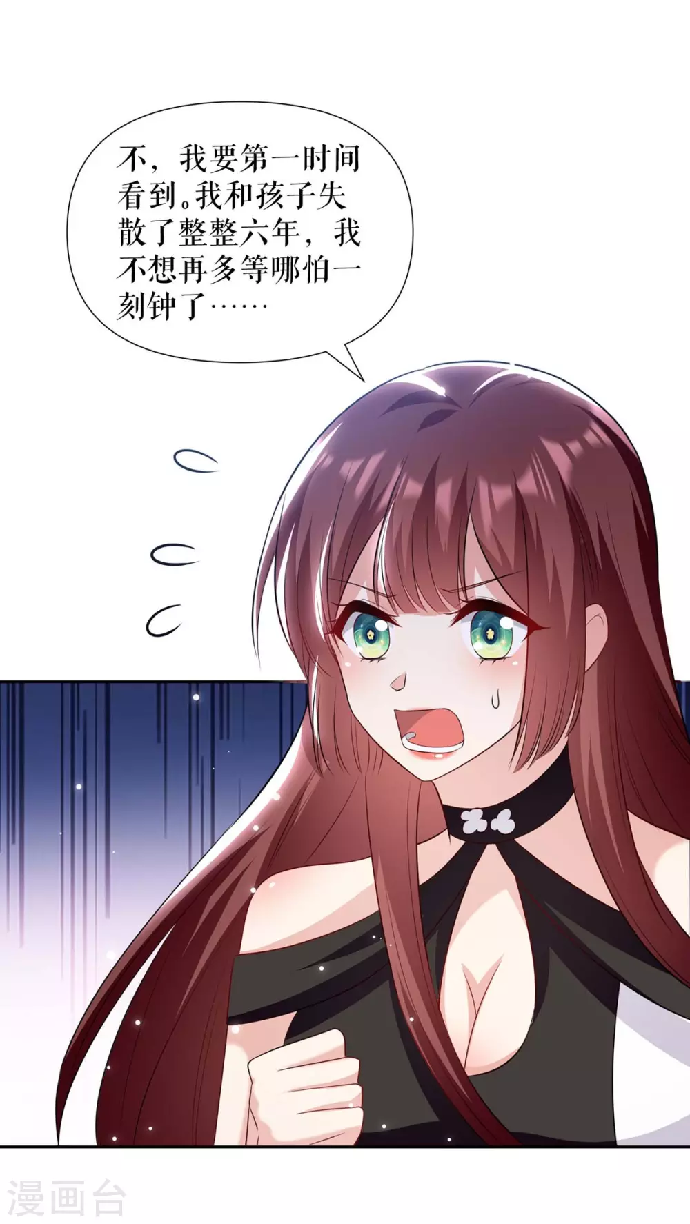第153话找回亲儿子-天才酷宝-（第15张）