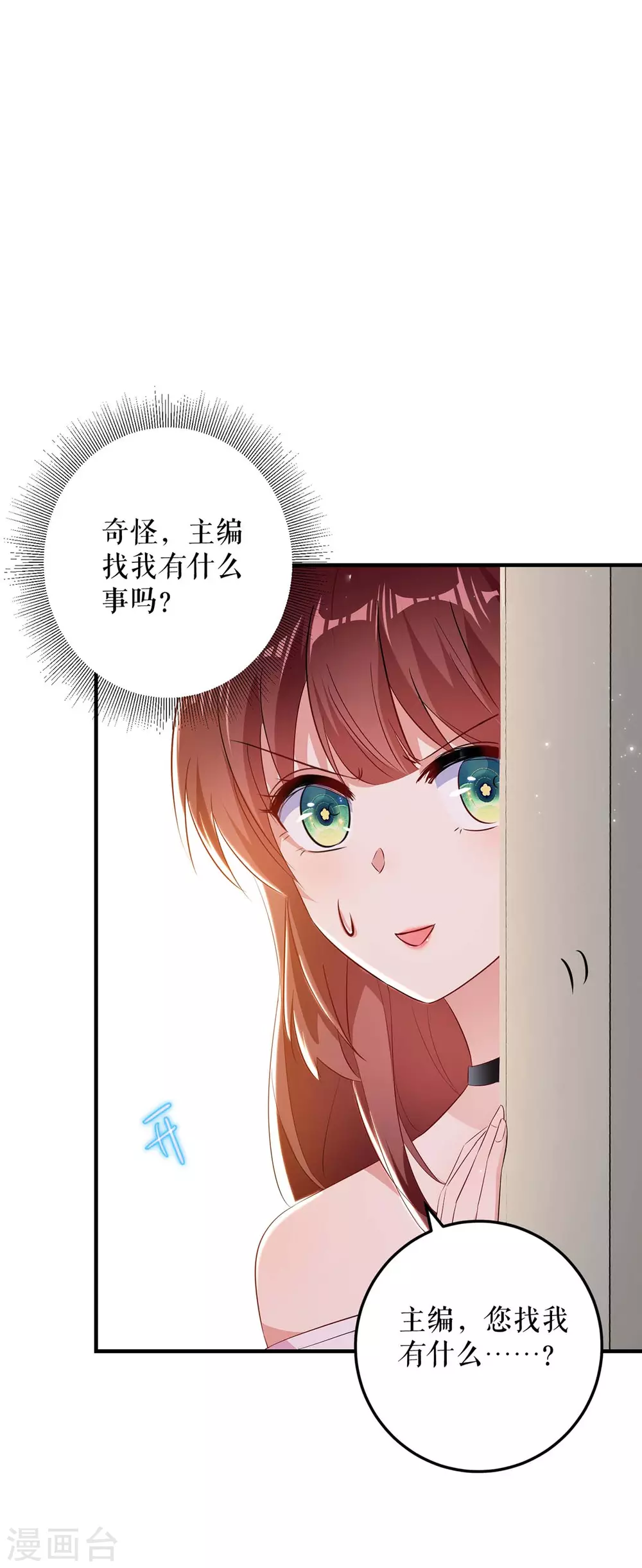 第56话警察来了-天才酷宝-（第13张）