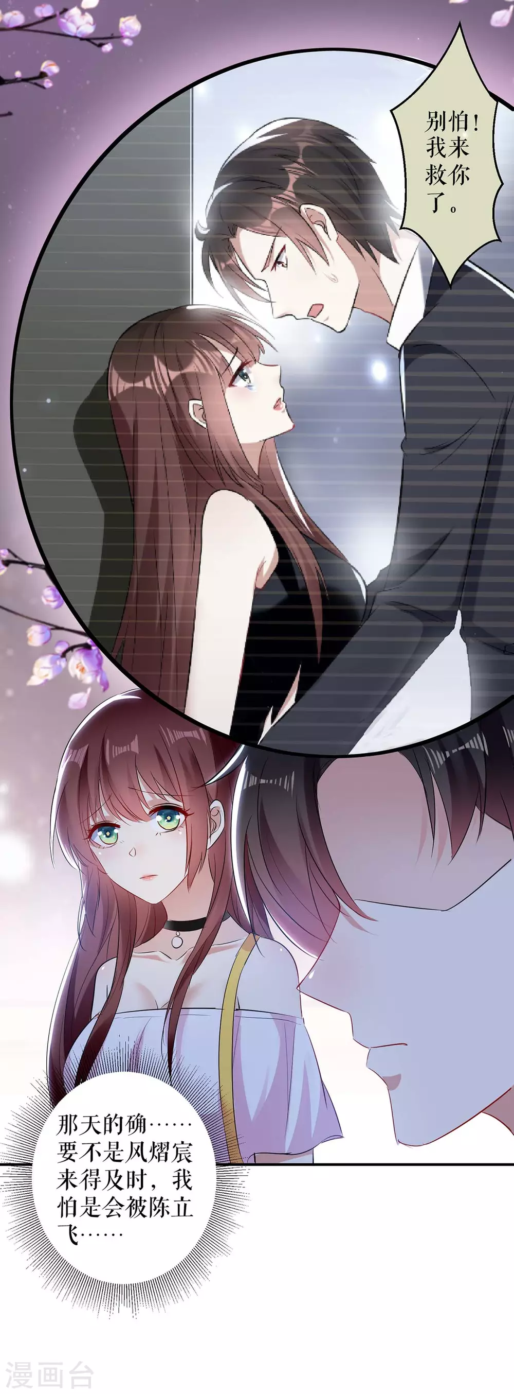 第56话警察来了-天才酷宝-（第26张）