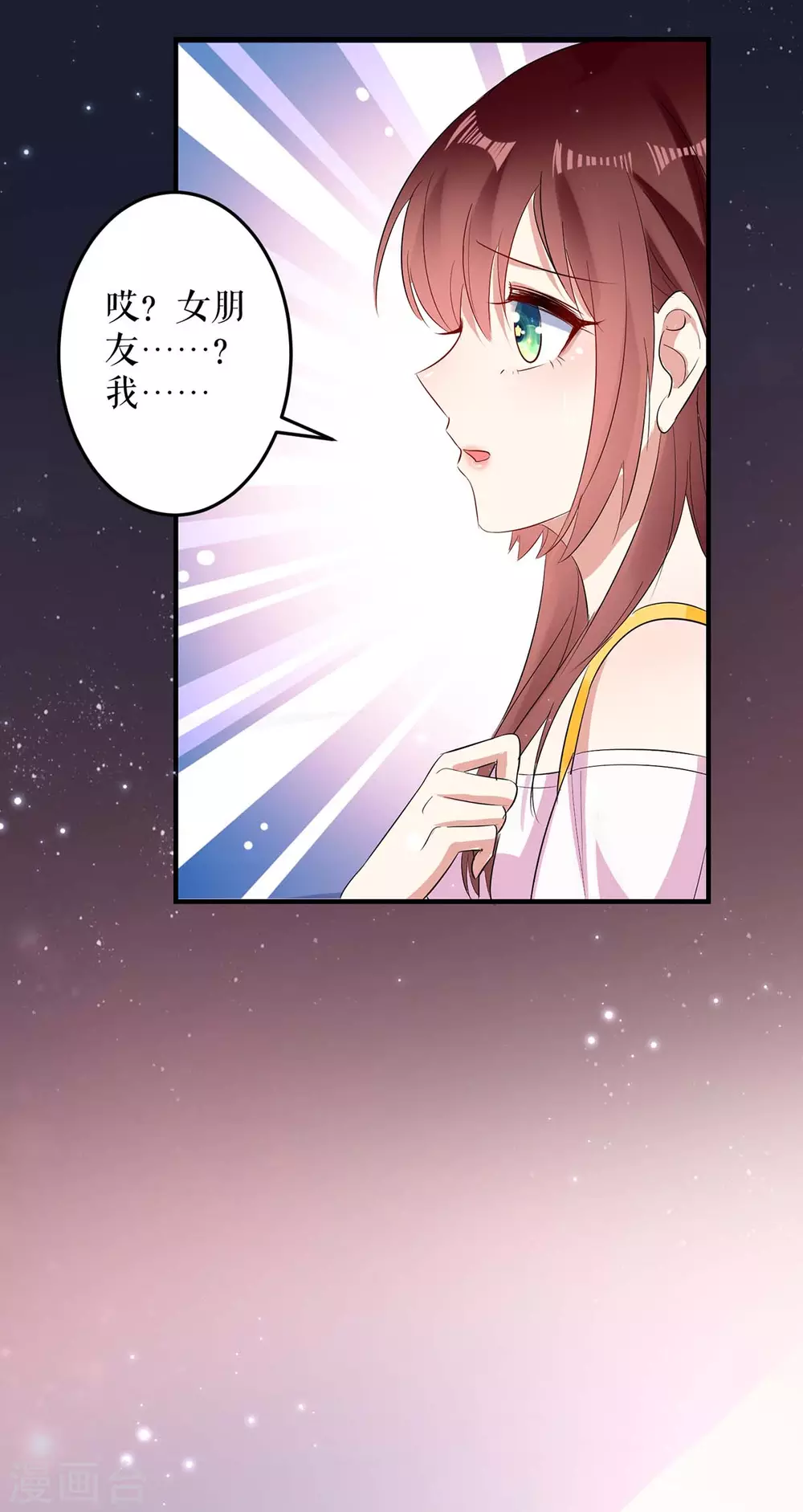 第56话警察来了-天才酷宝-（第28张）