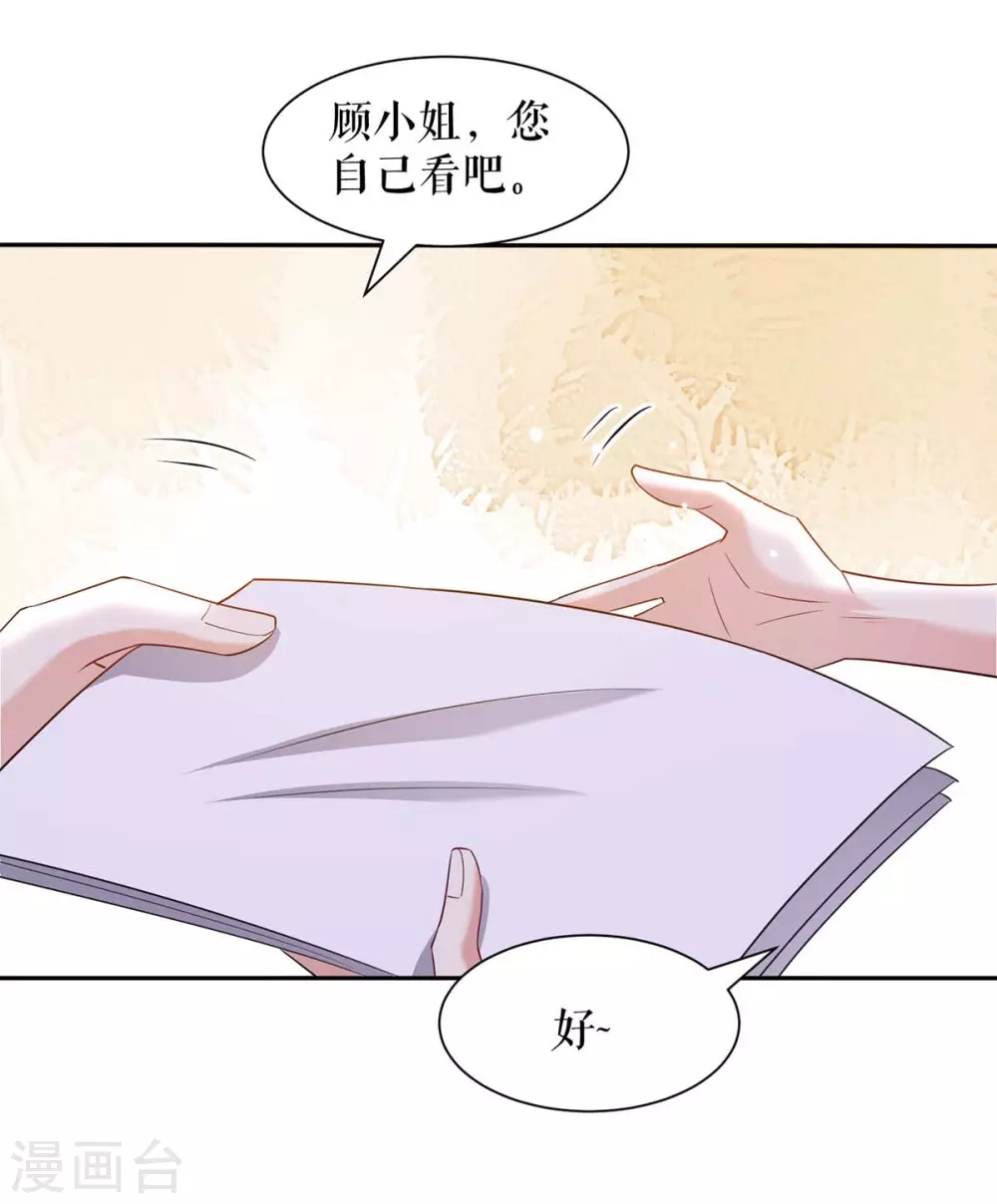 第153话找回亲儿子-天才酷宝-（第19张）