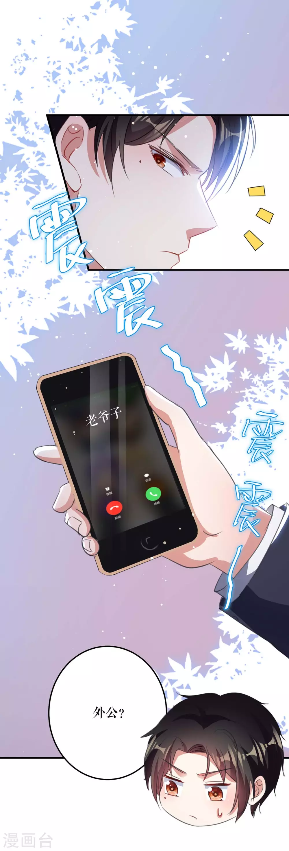 第33话你被开除了-天才酷宝-（第12张）