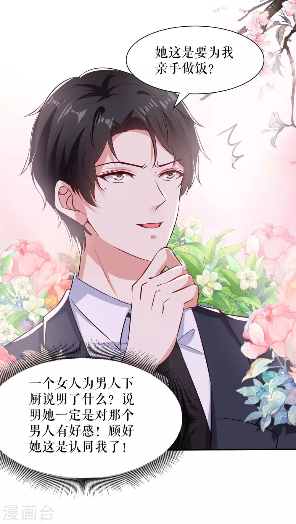 第119话证明-天才酷宝-（第3张）