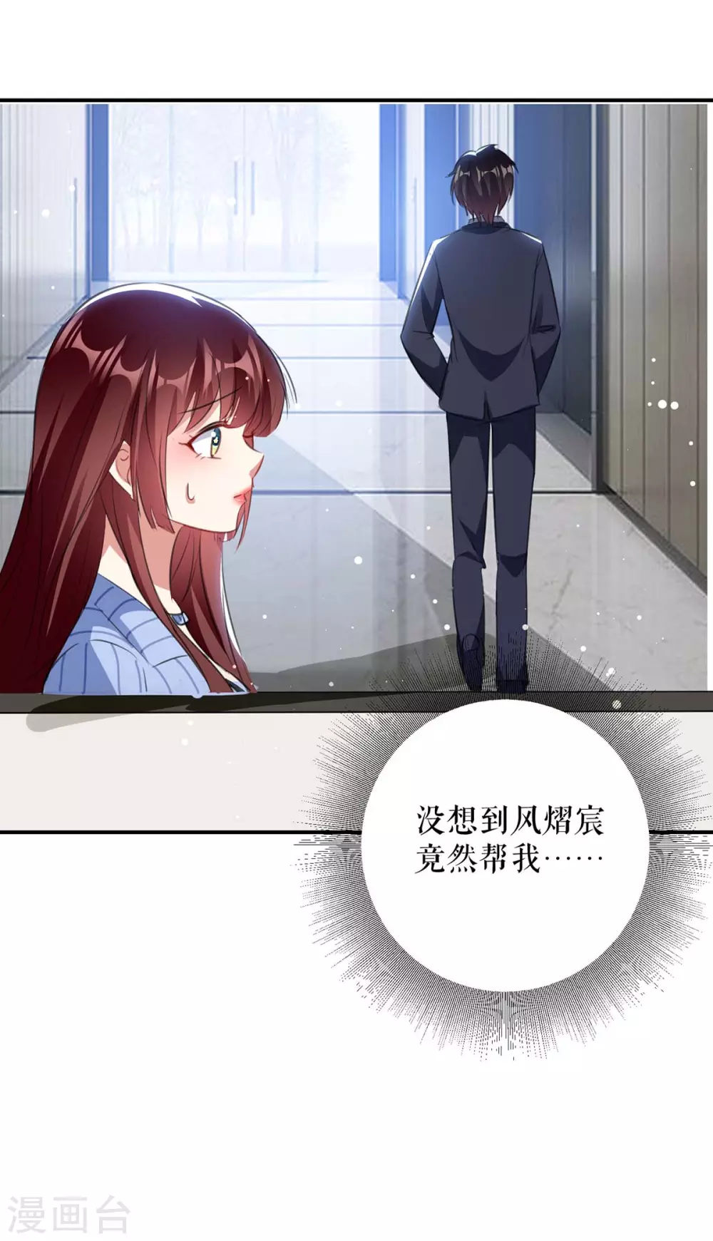 第33话你被开除了-天才酷宝-（第10张）