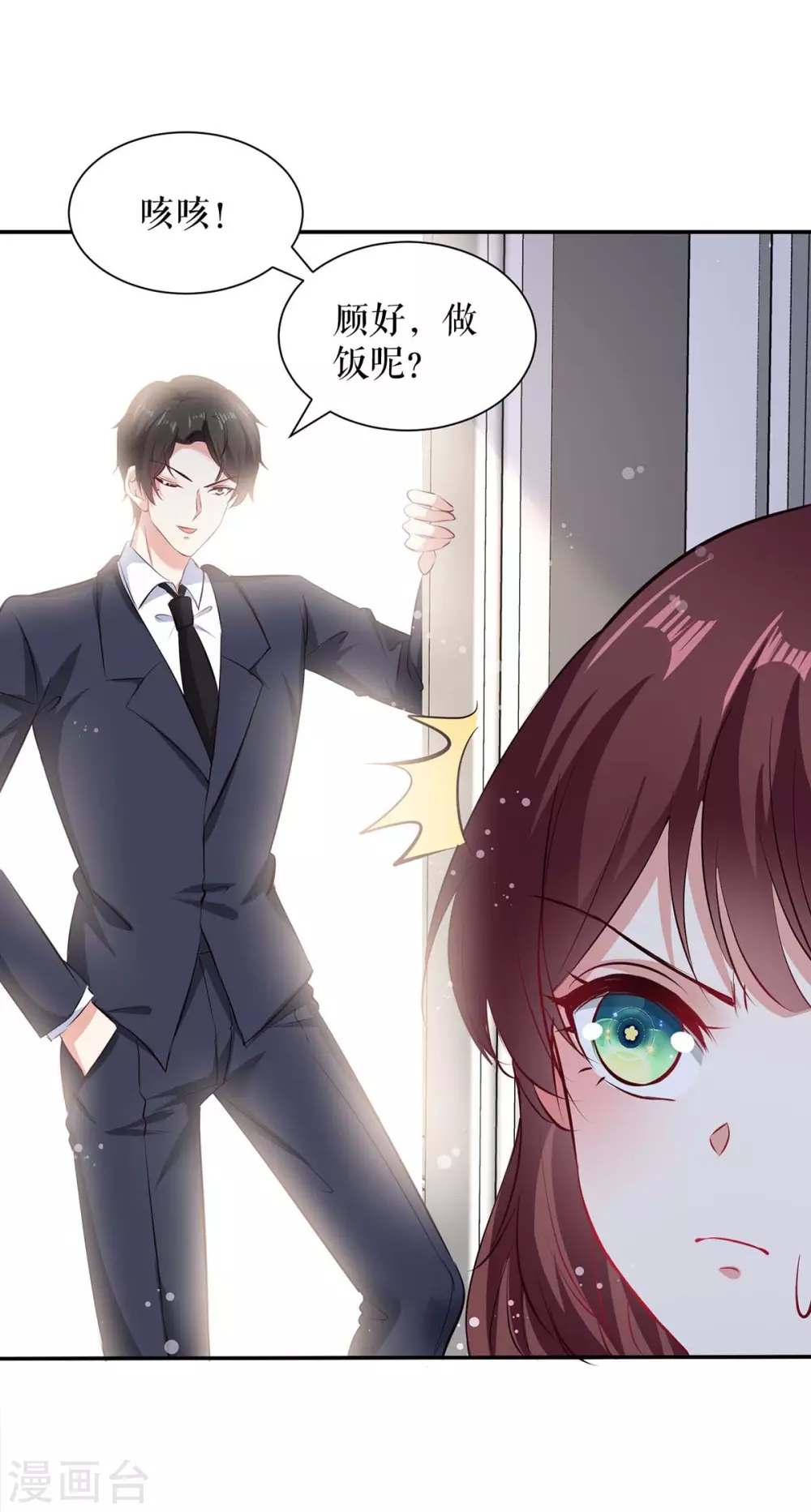 第119话证明-天才酷宝-（第9张）