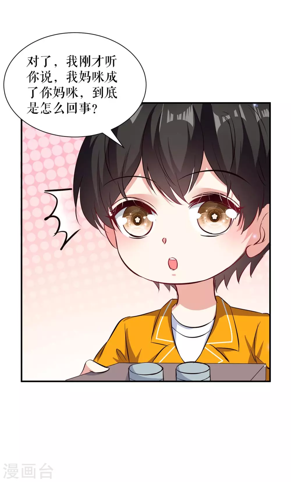 第119话证明-天才酷宝-（第5张）