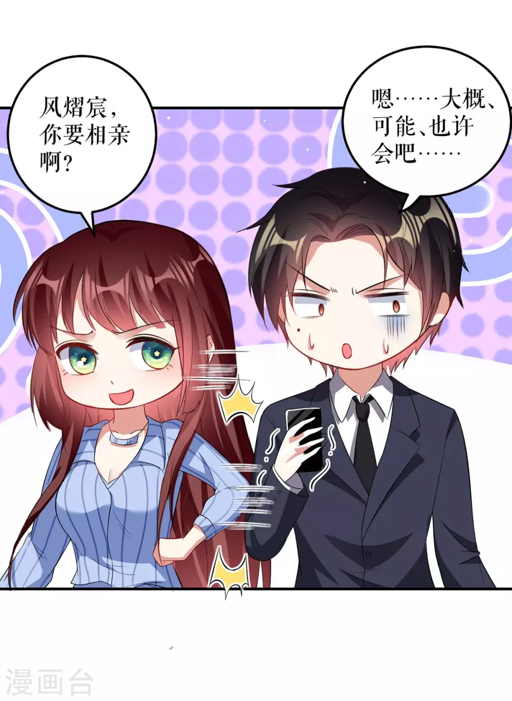 第33话你被开除了-天才酷宝-（第18张）