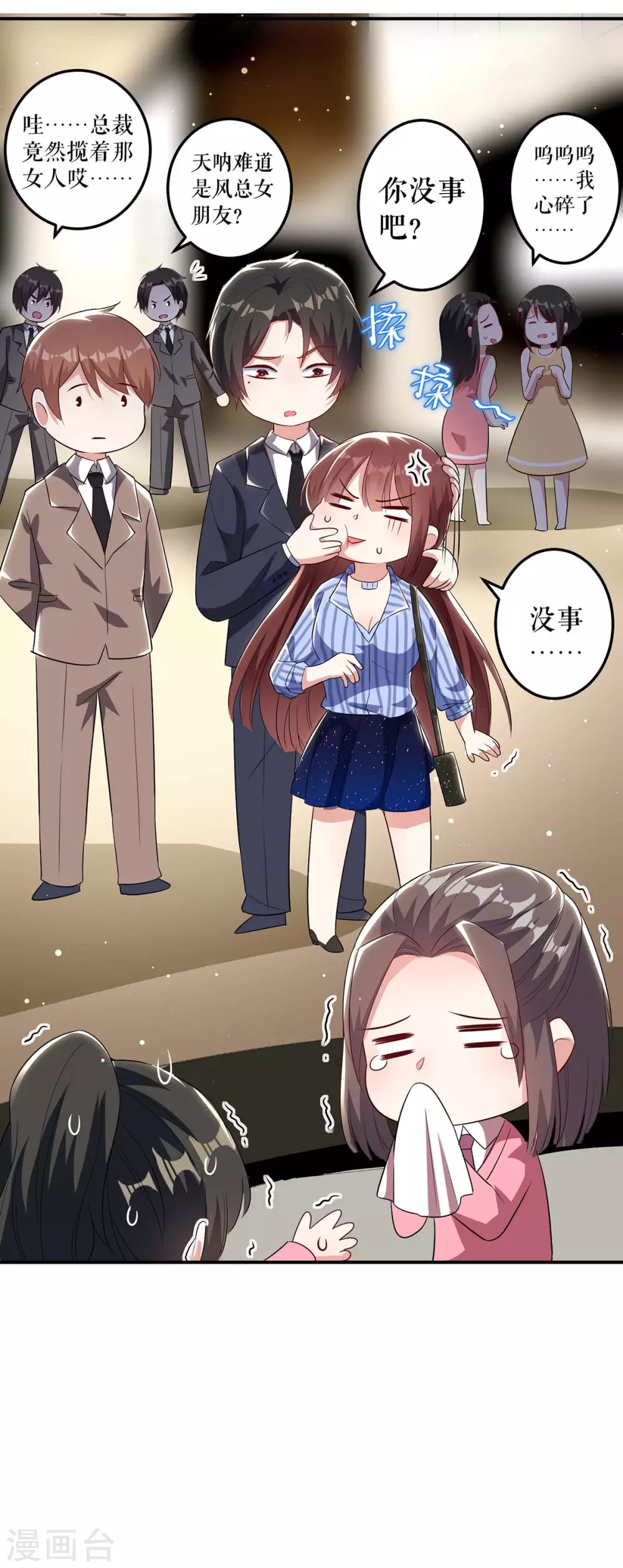 第33话你被开除了-天才酷宝-（第7张）