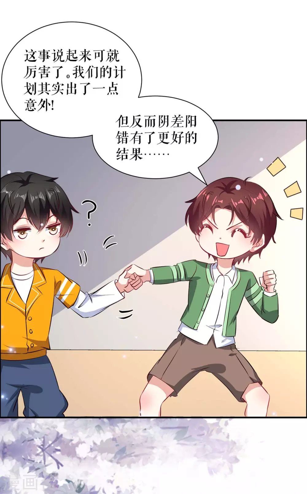 第119话证明-天才酷宝-（第6张）
