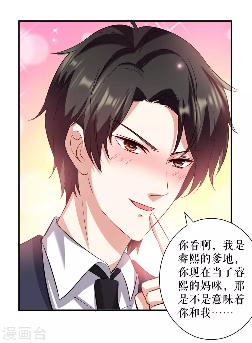 第119话证明-天才酷宝-（第14张）
