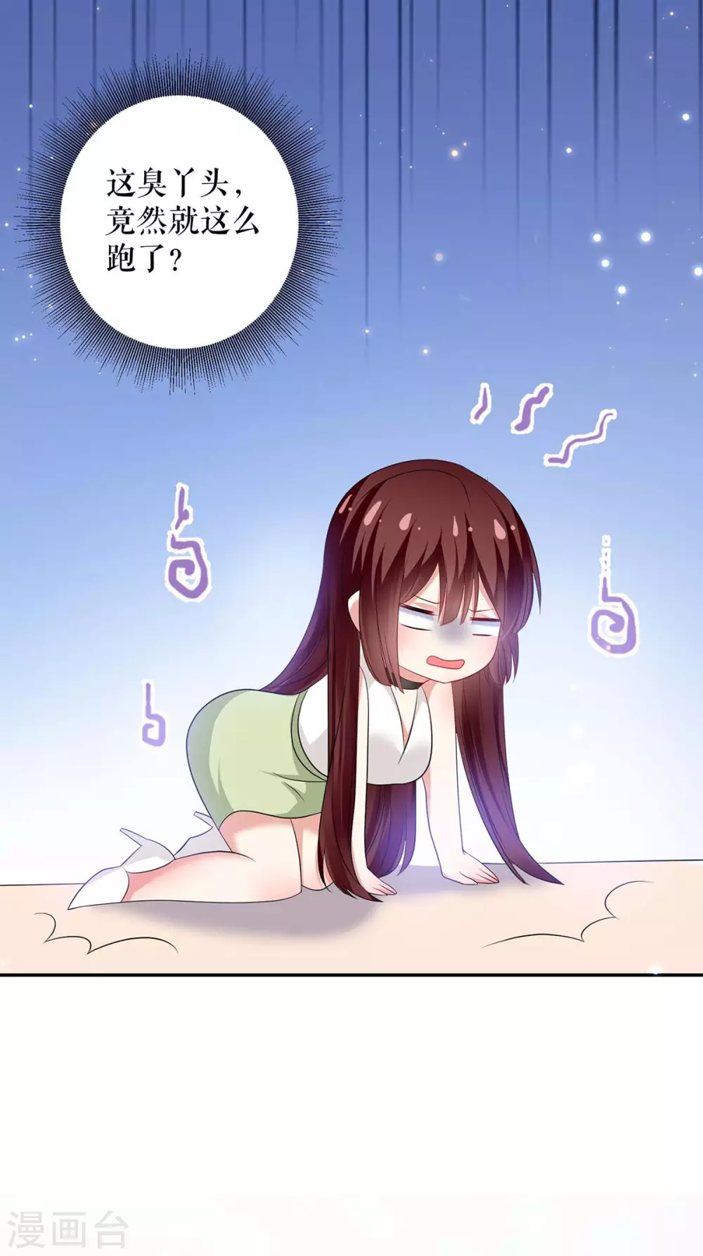 第111话半路杀出个程咬金-天才酷宝-（第9张）