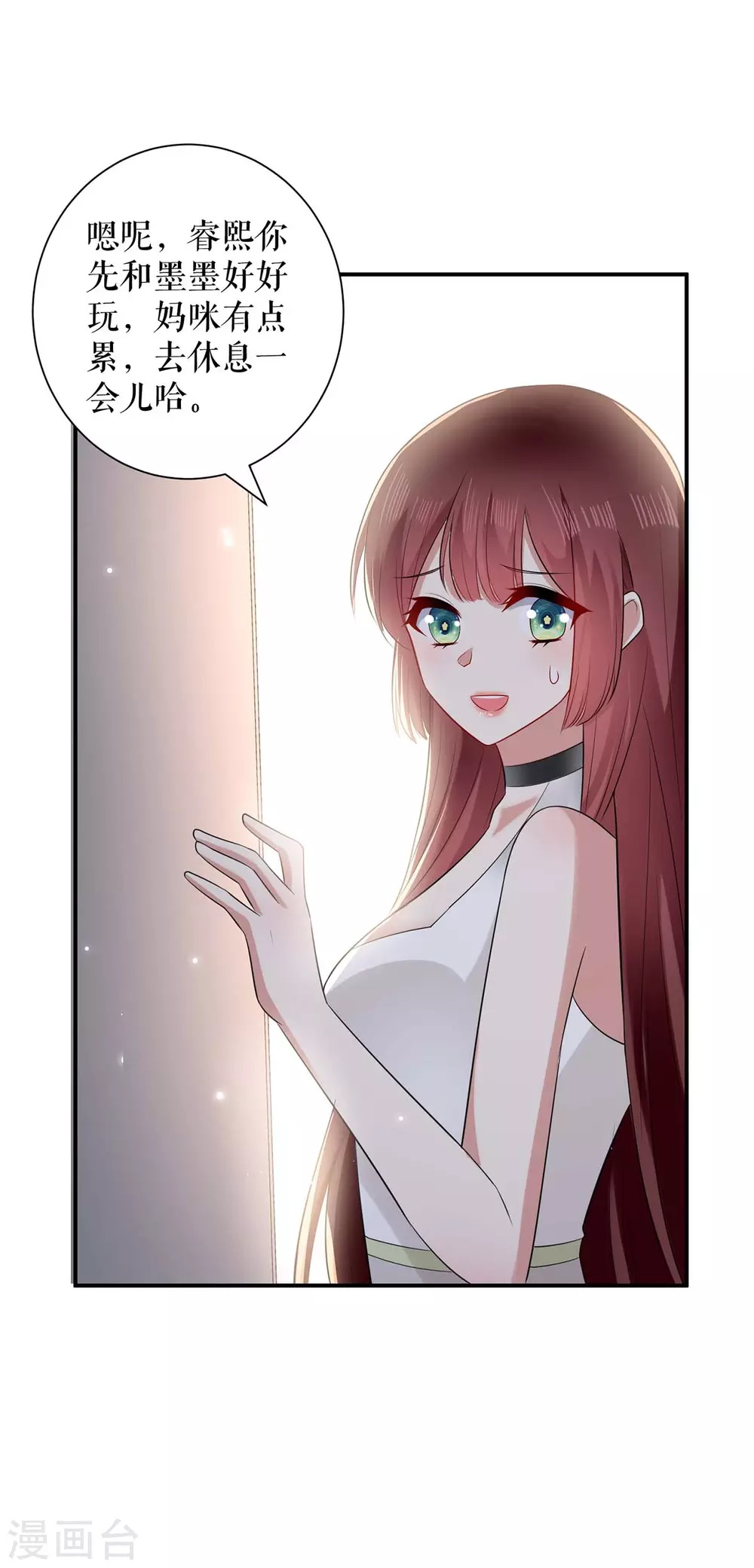 第121话妈咪怎么了-天才酷宝-（第30张）