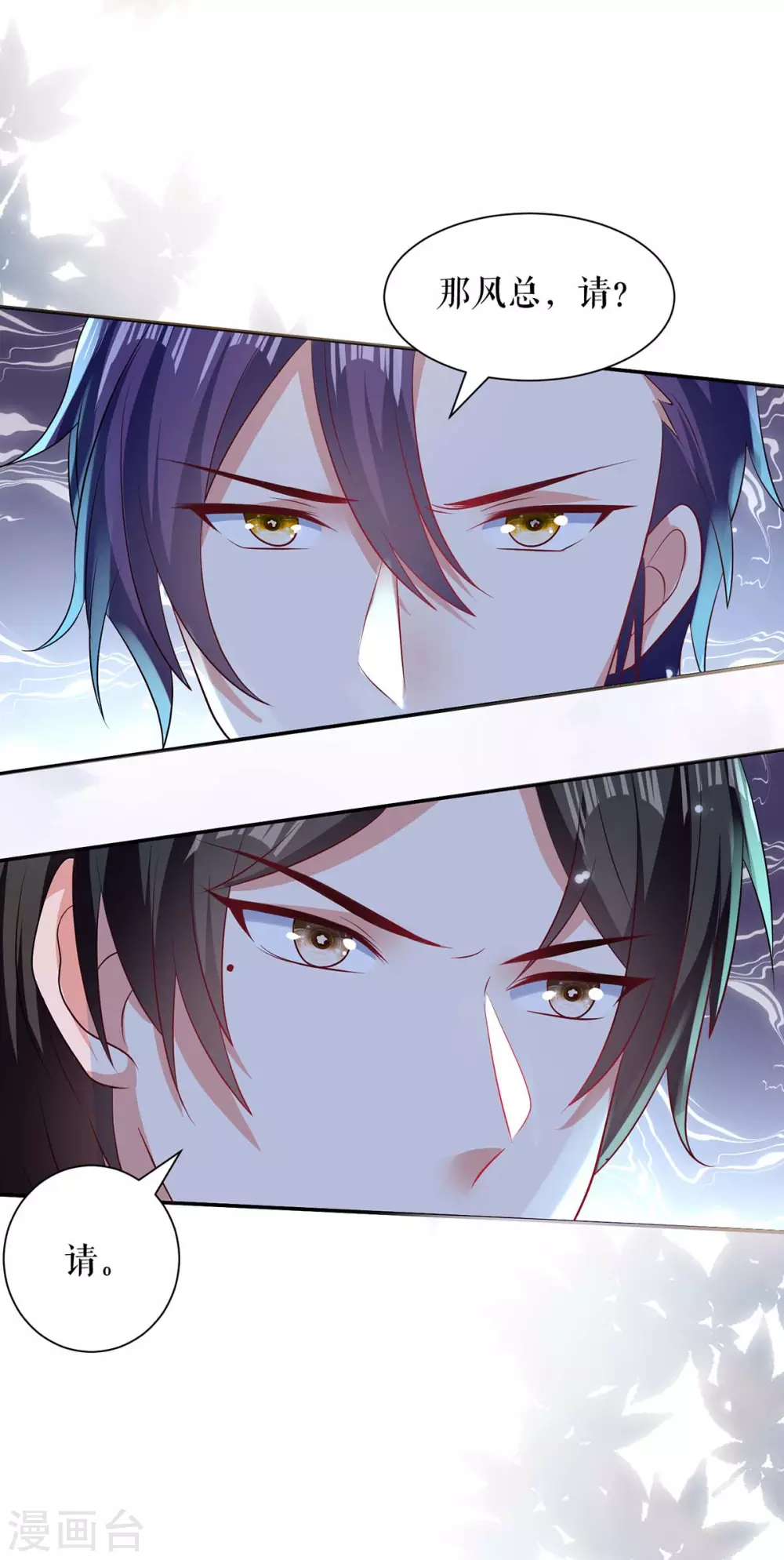 第111话半路杀出个程咬金-天才酷宝-（第11张）