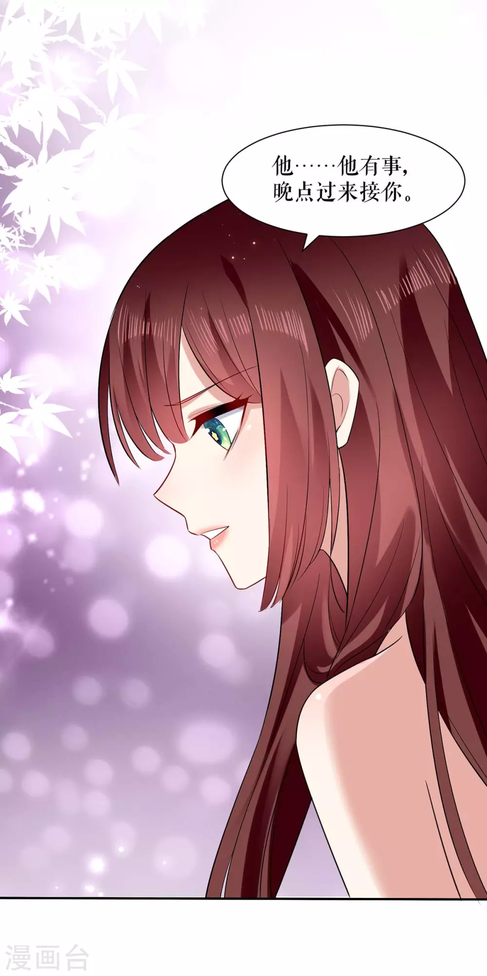 第121话妈咪怎么了-天才酷宝-（第28张）