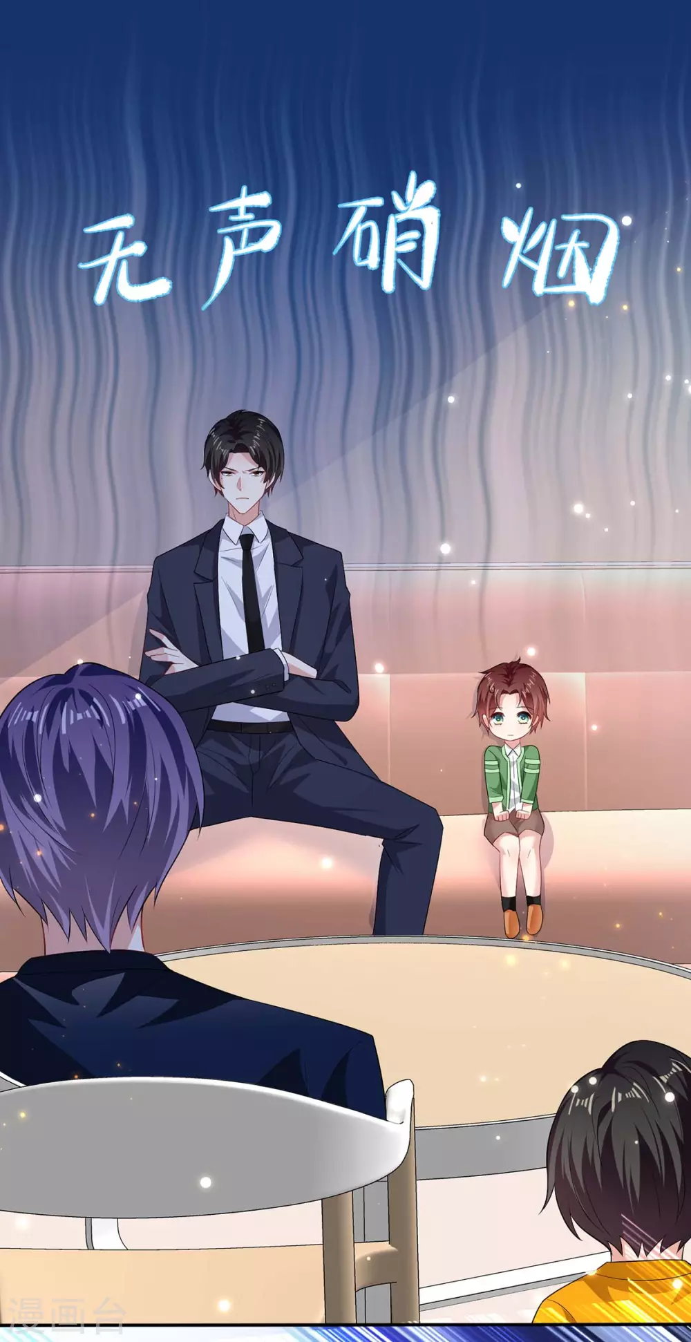 第111话半路杀出个程咬金-天才酷宝-（第12张）