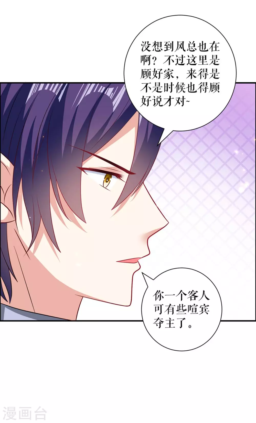 第111话半路杀出个程咬金-天才酷宝-（第6张）