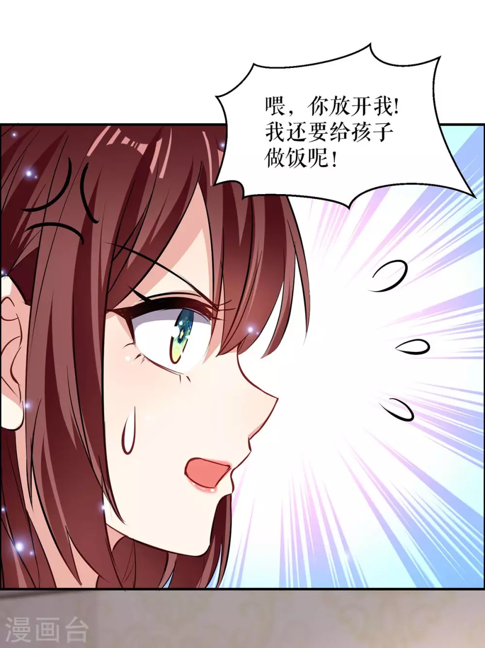 第119话证明-天才酷宝-（第24张）