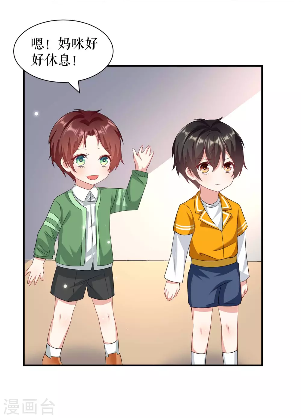 第121话妈咪怎么了-天才酷宝-（第31张）