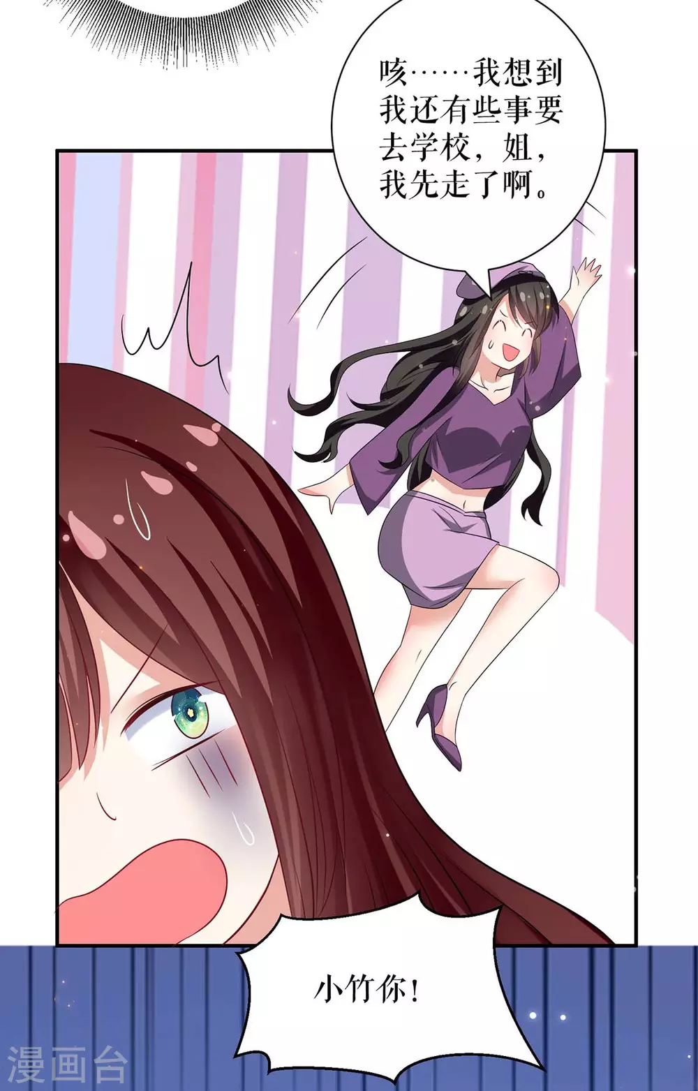 第111话半路杀出个程咬金-天才酷宝-（第8张）