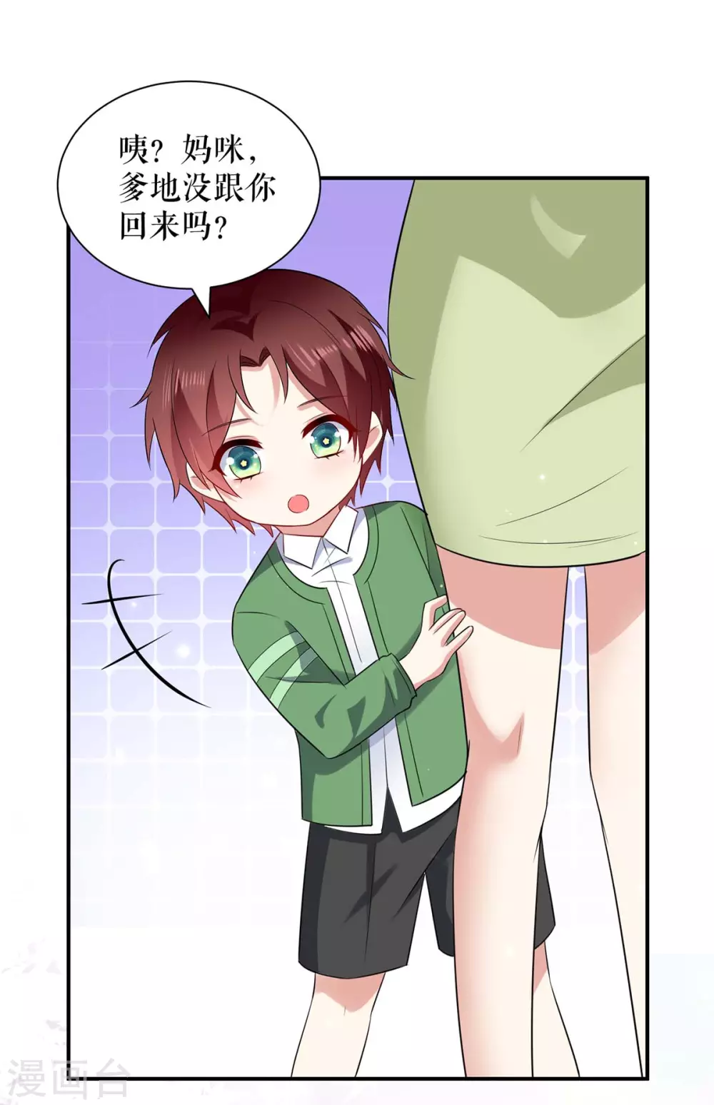 第121话妈咪怎么了-天才酷宝-（第27张）