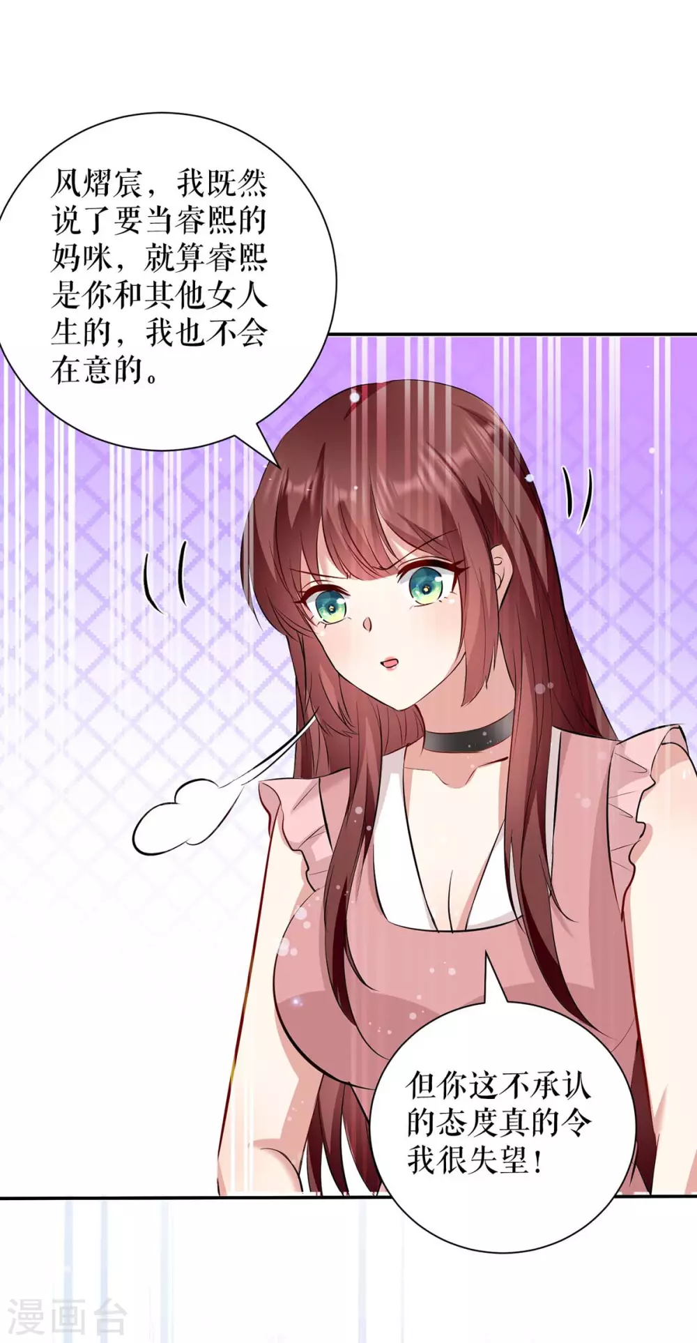 第119话证明-天才酷宝-（第19张）