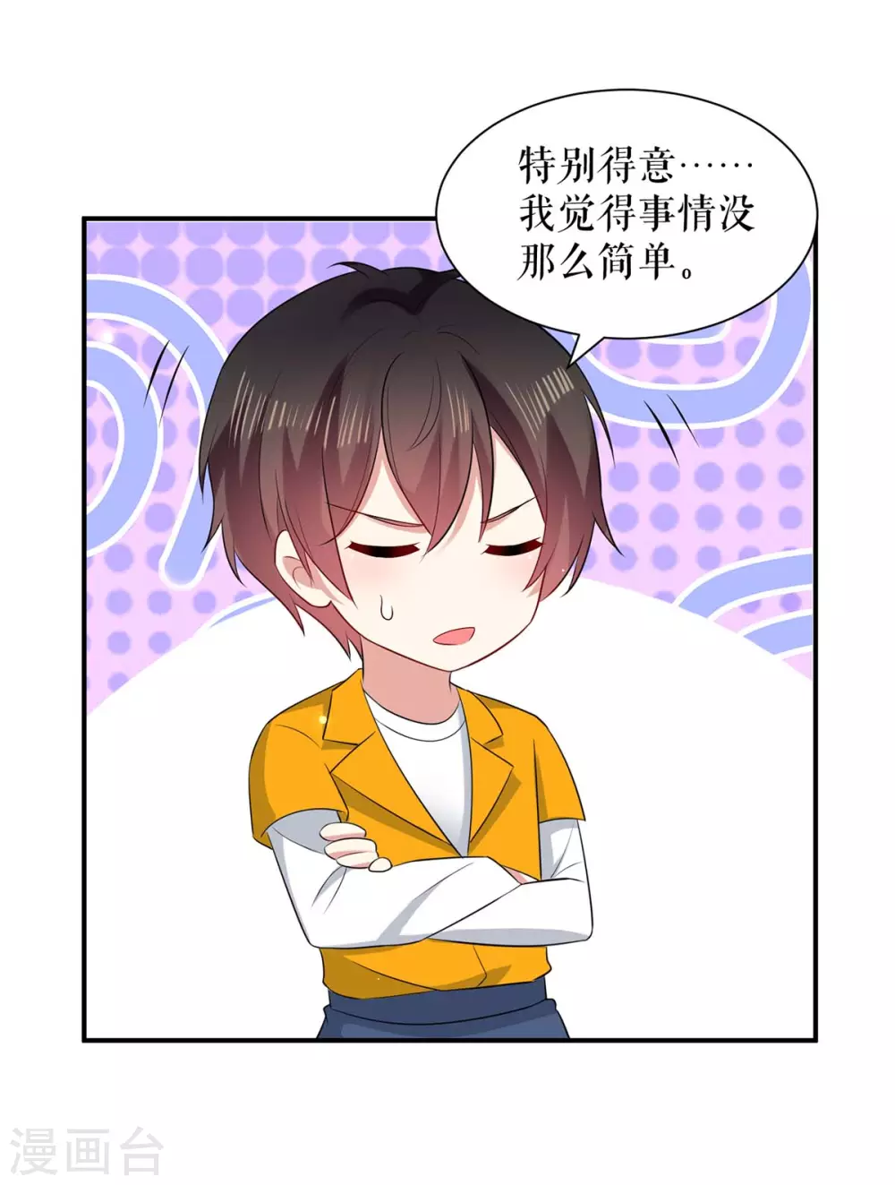 第121话妈咪怎么了-天才酷宝-（第21张）