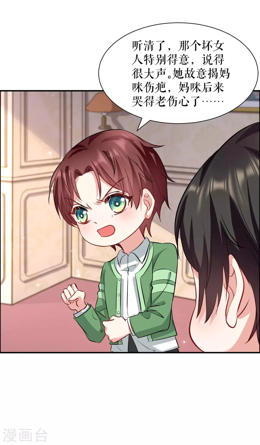 第121话妈咪怎么了-天才酷宝-（第20张）
