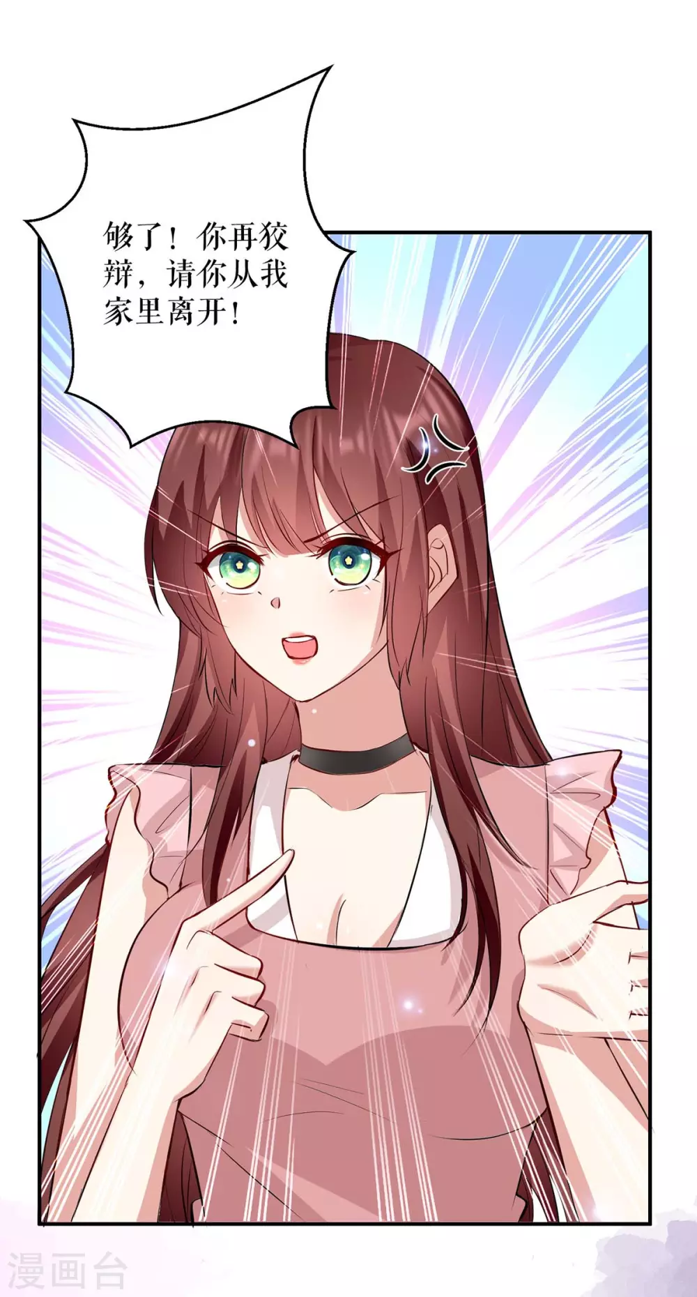 第119话证明-天才酷宝-（第21张）