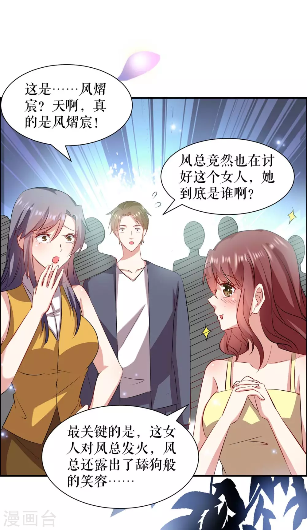 第115话当面对质-天才酷宝-（第14张）