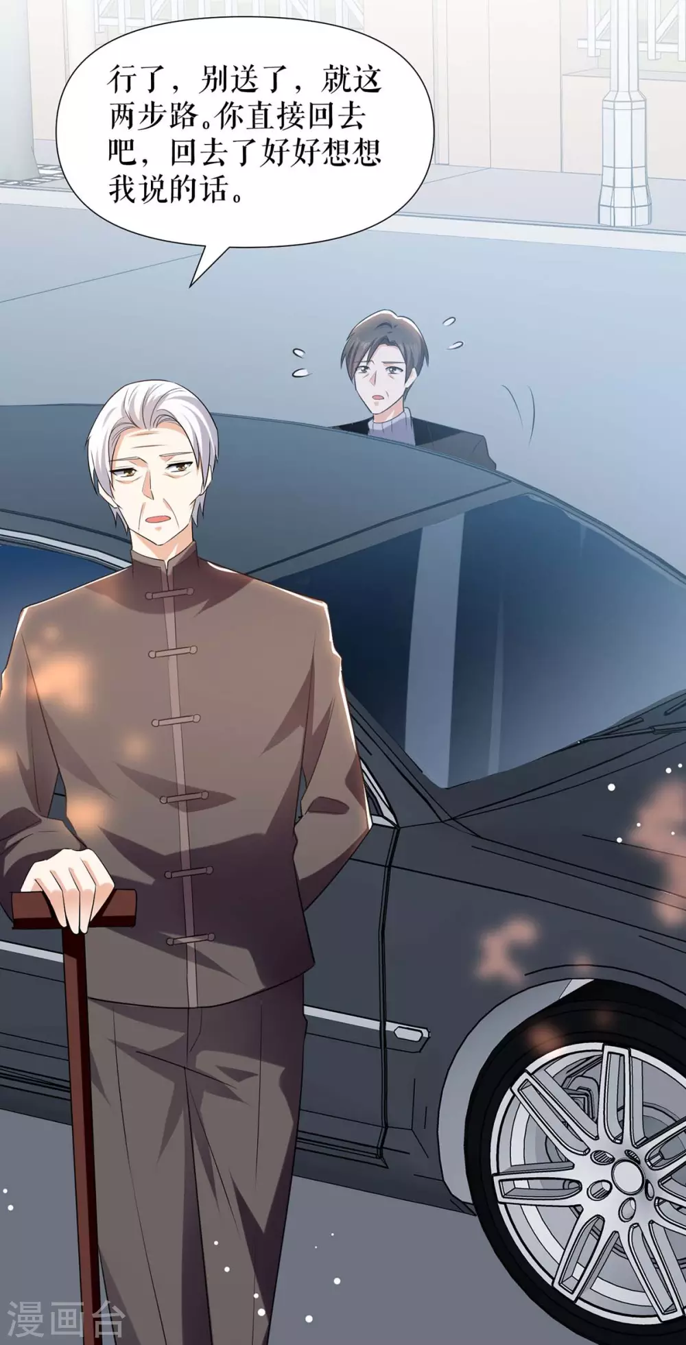 第177话她的眼里，有光-天才酷宝-（第19张）