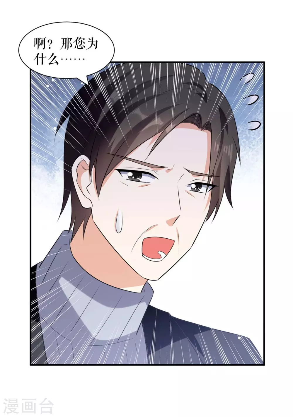 第177话她的眼里，有光-天才酷宝-（第10张）