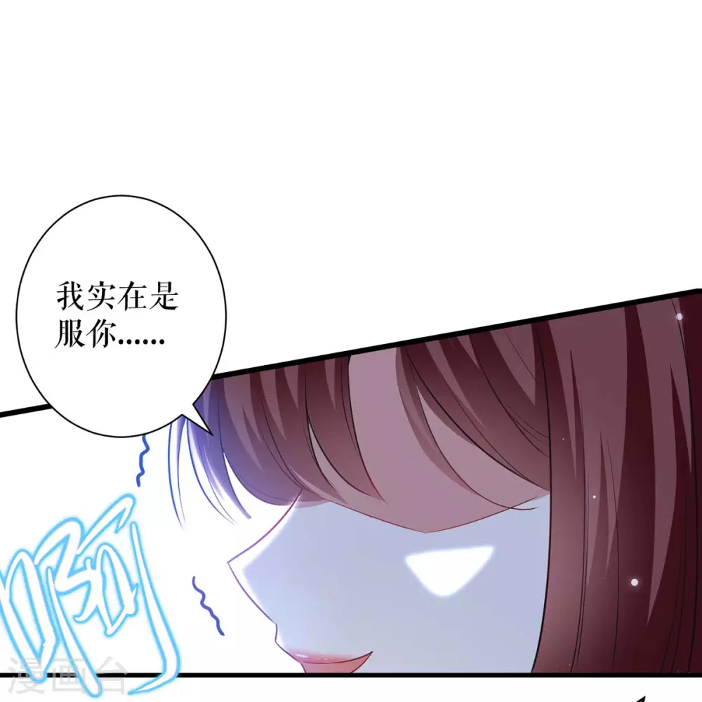 第84话分手-天才酷宝-（第5张）