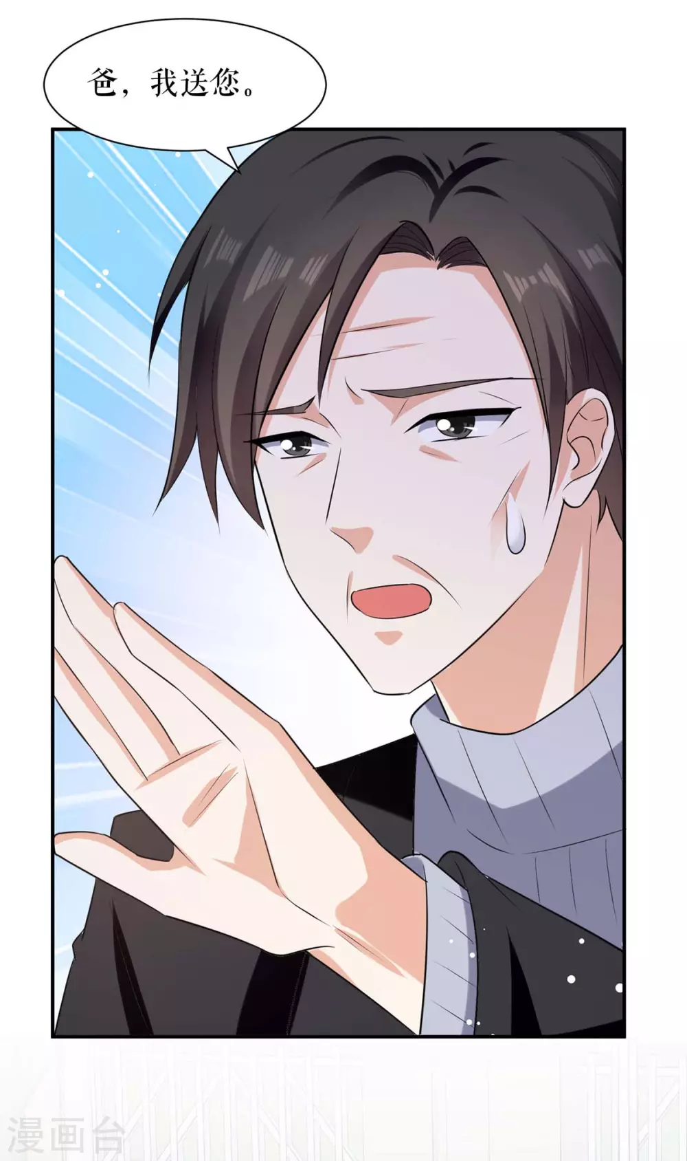 第177话她的眼里，有光-天才酷宝-（第18张）