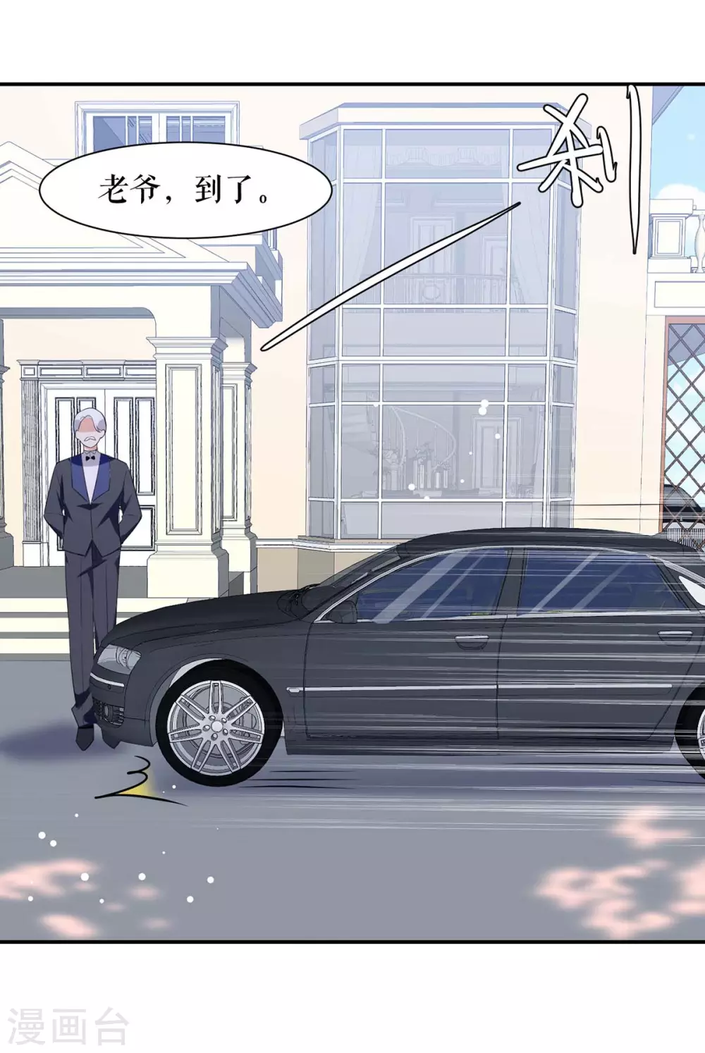 第177话她的眼里，有光-天才酷宝-（第16张）