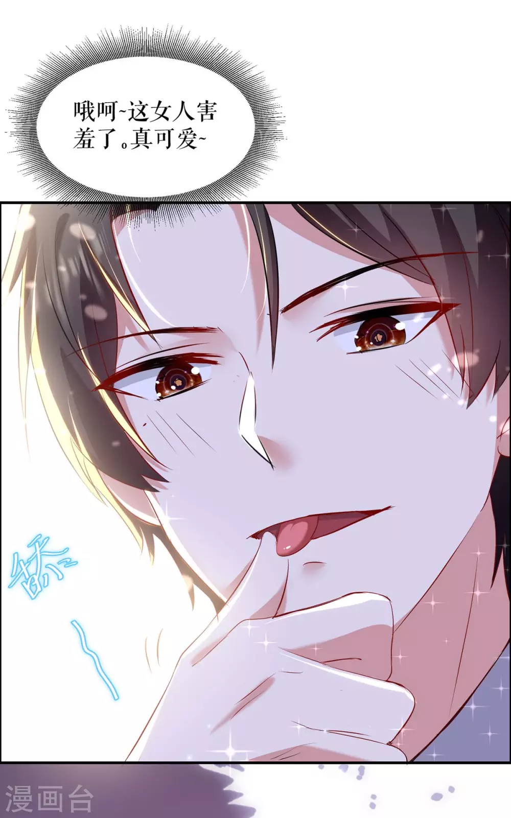 第115话当面对质-天才酷宝-（第17张）