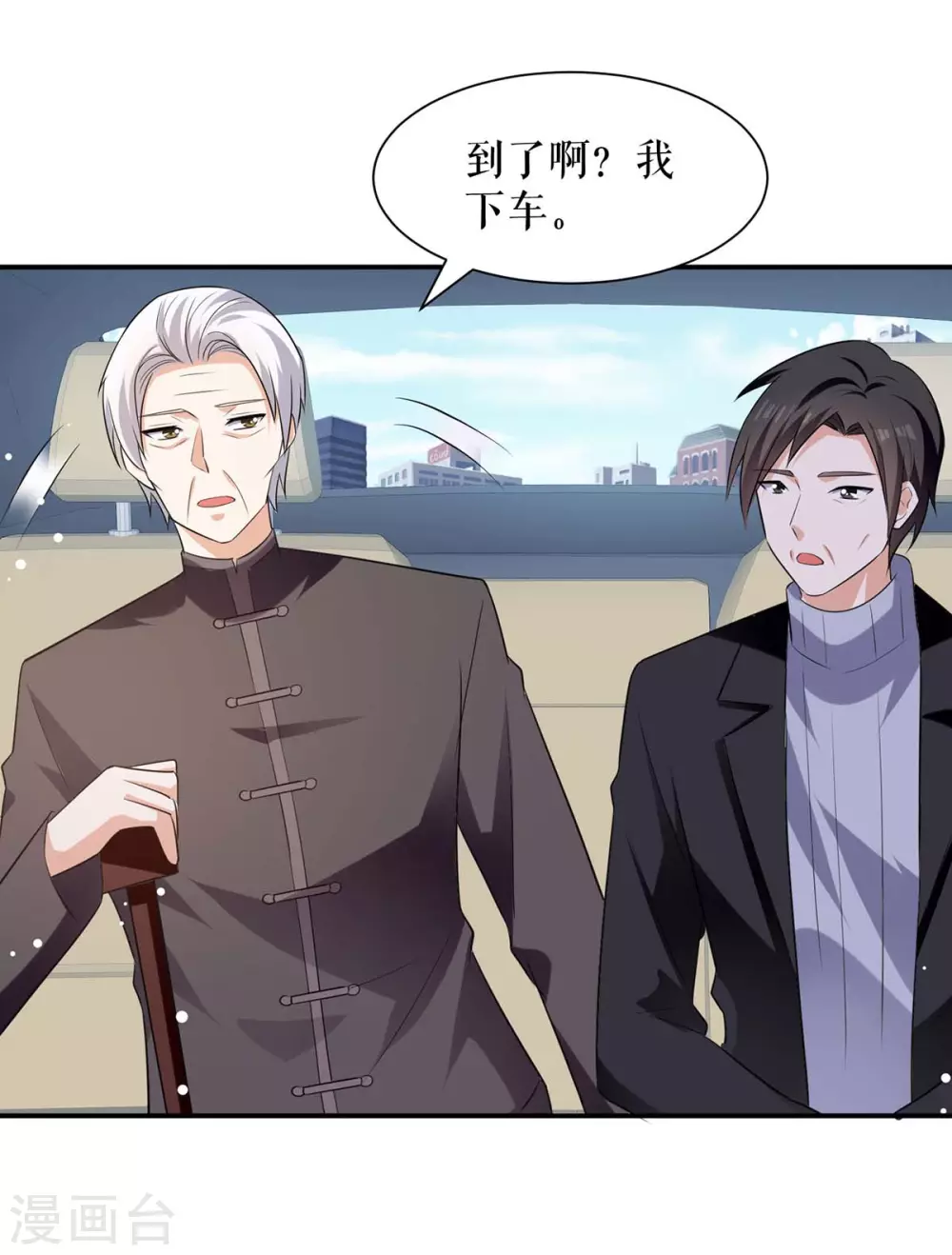 第177话她的眼里，有光-天才酷宝-（第17张）