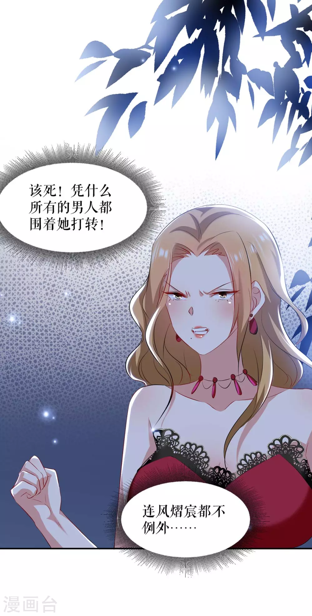 第115话当面对质-天才酷宝-（第15张）