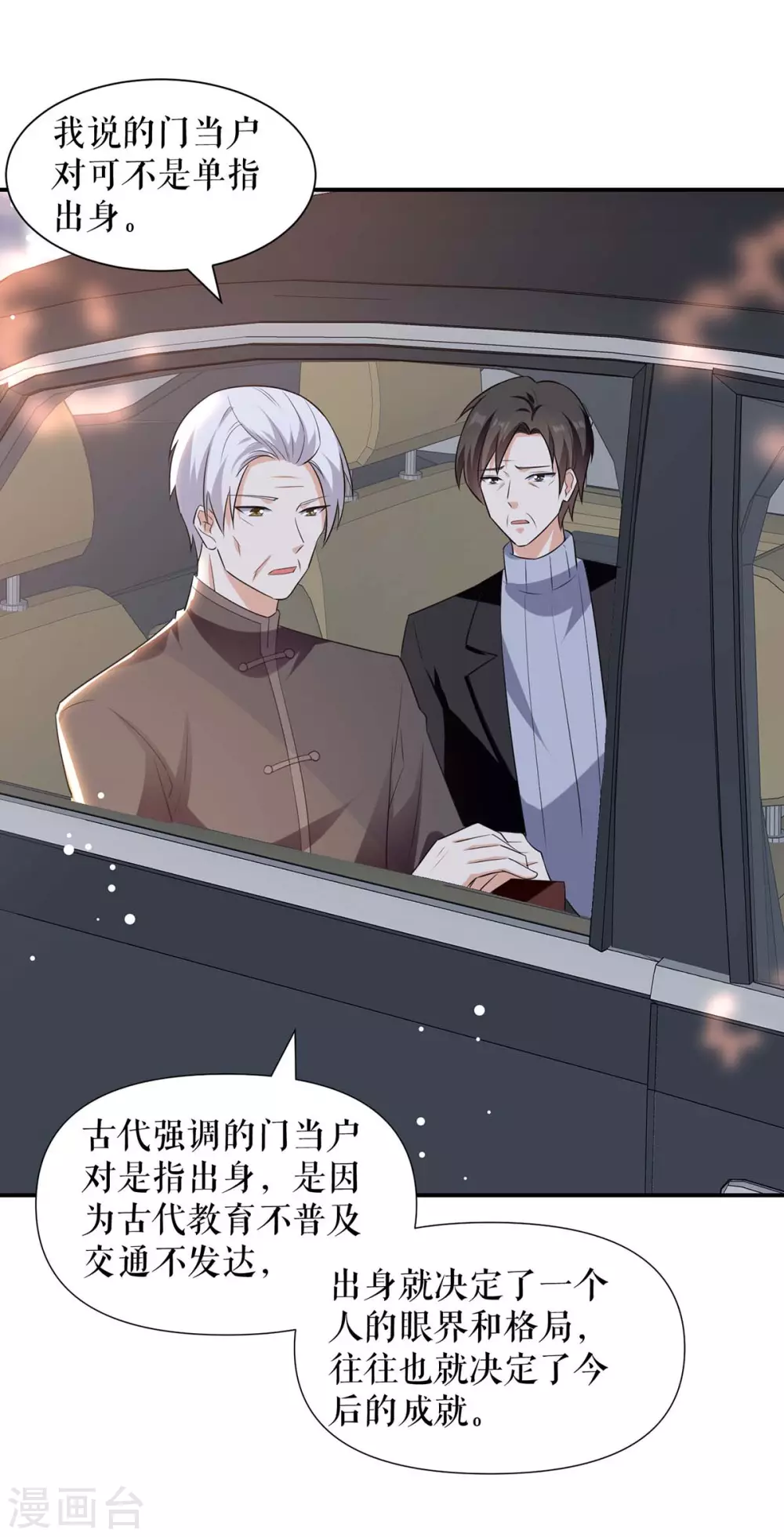 第177话她的眼里，有光-天才酷宝-（第11张）