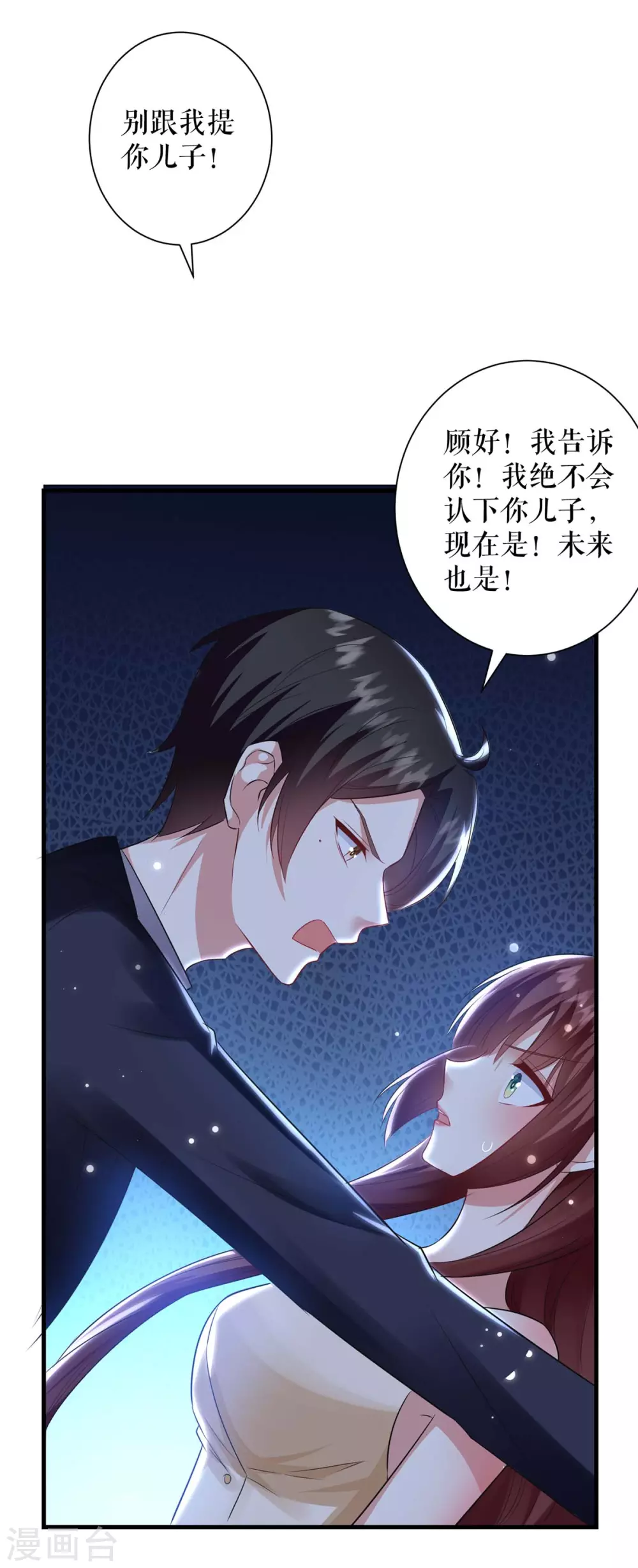 第84话分手-天才酷宝-（第4张）