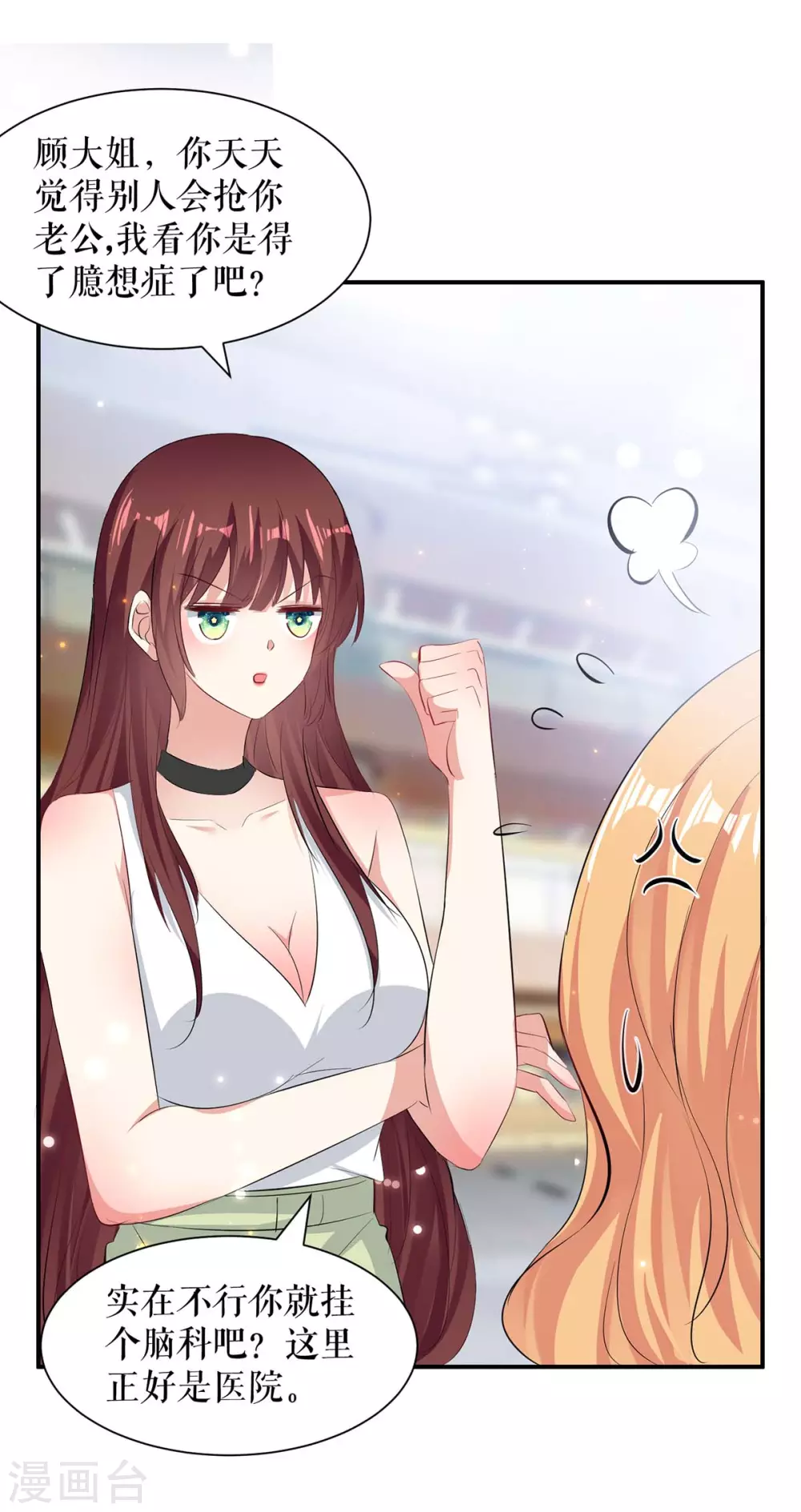 第115话当面对质-天才酷宝-（第2张）