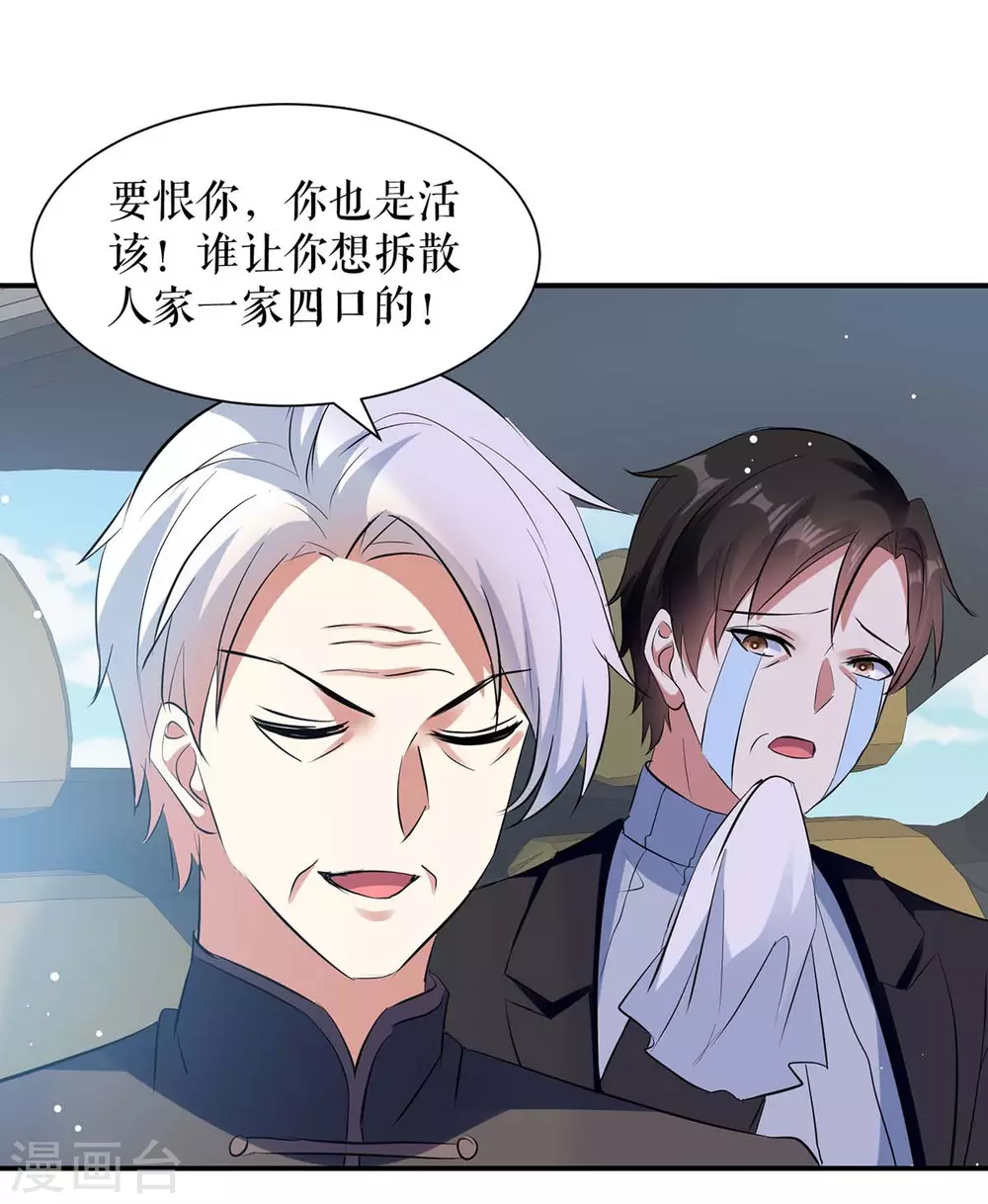 第177话她的眼里，有光-天才酷宝-（第3张）