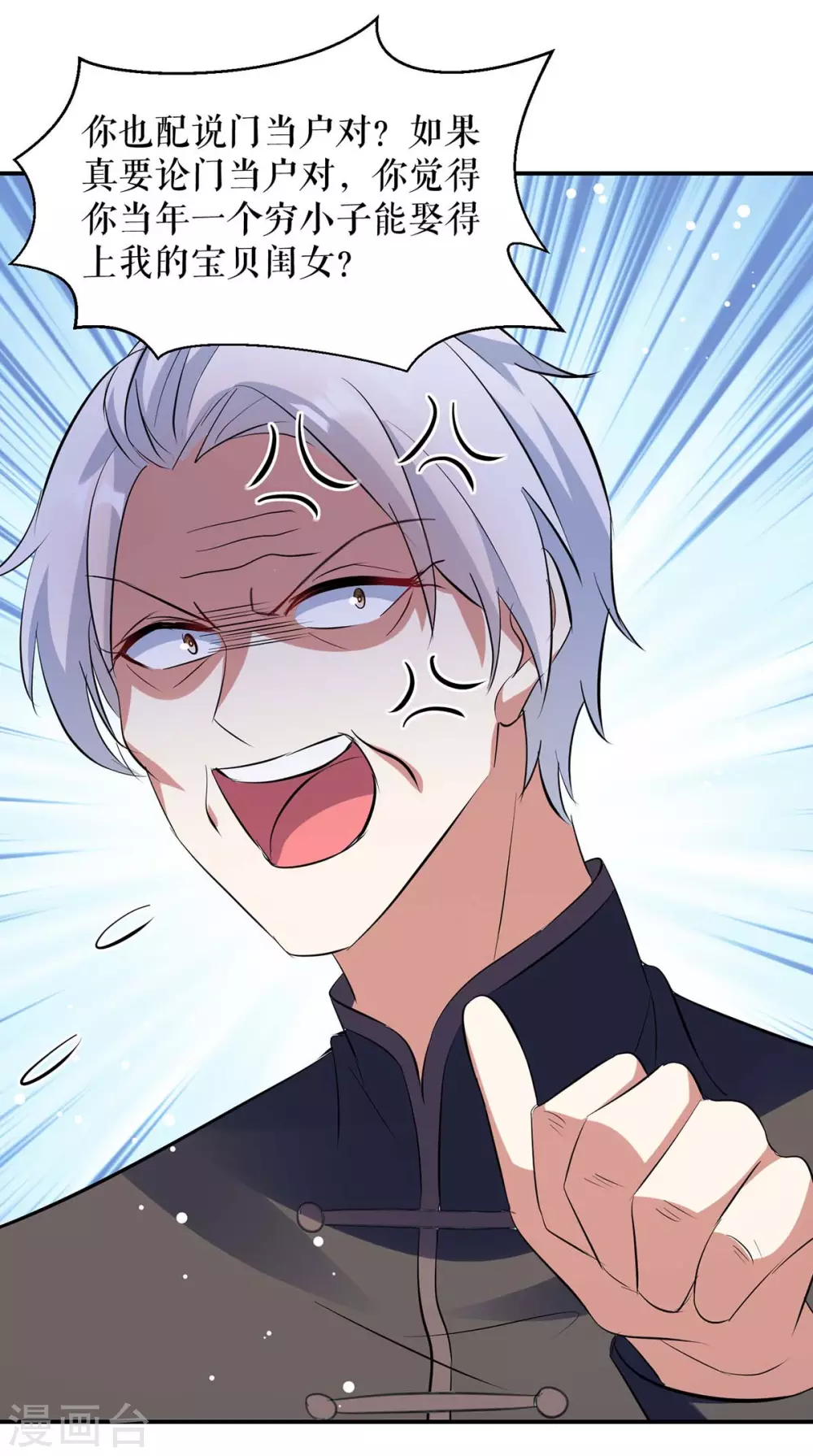 第177话她的眼里，有光-天才酷宝-（第5张）