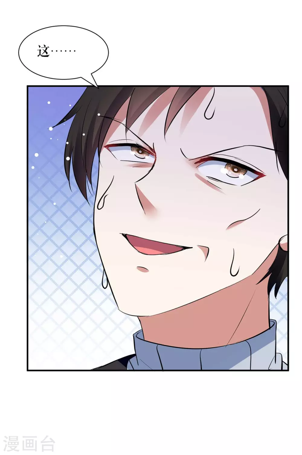 第177话她的眼里，有光-天才酷宝-（第8张）