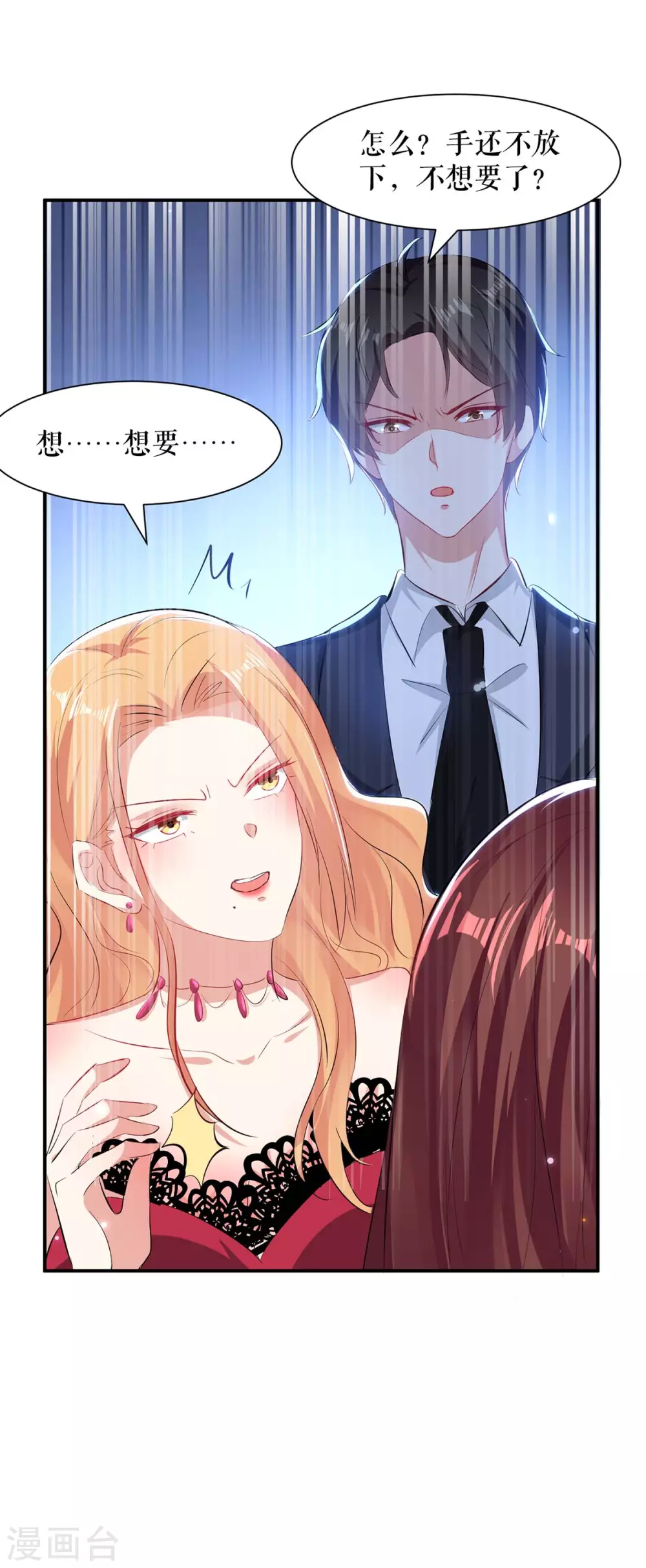 第115话当面对质-天才酷宝-（第9张）