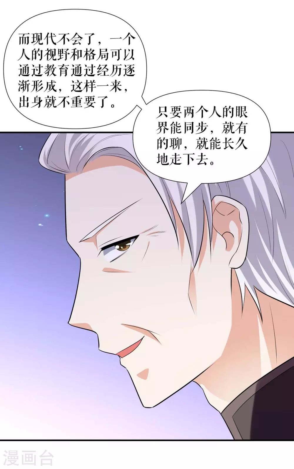 第177话她的眼里，有光-天才酷宝-（第12张）