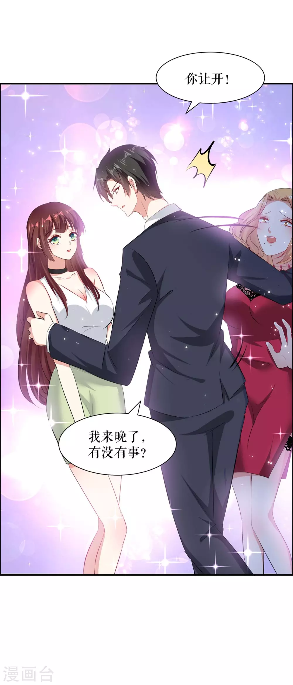 第115话当面对质-天才酷宝-（第10张）