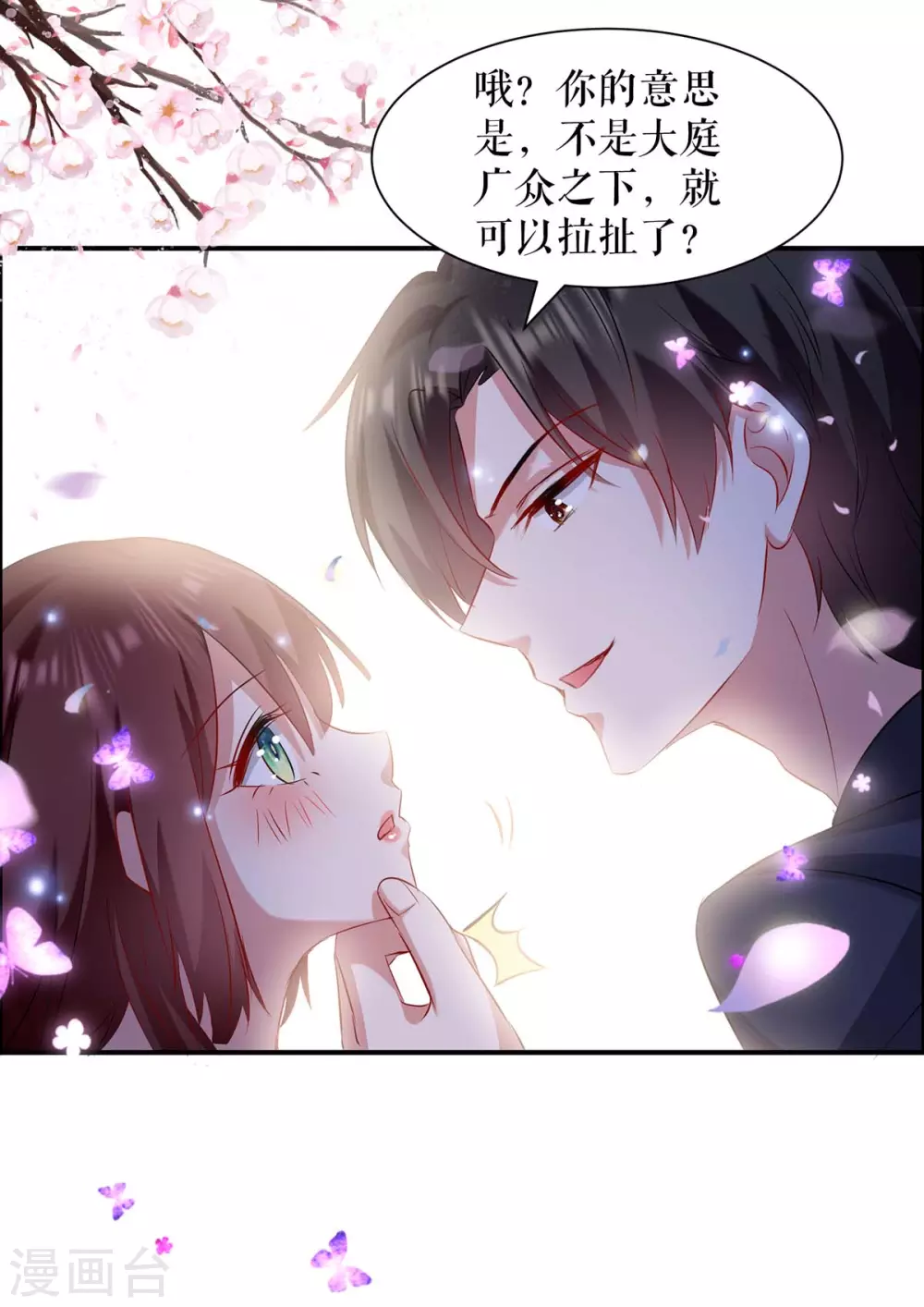 第115话当面对质-天才酷宝-（第12张）