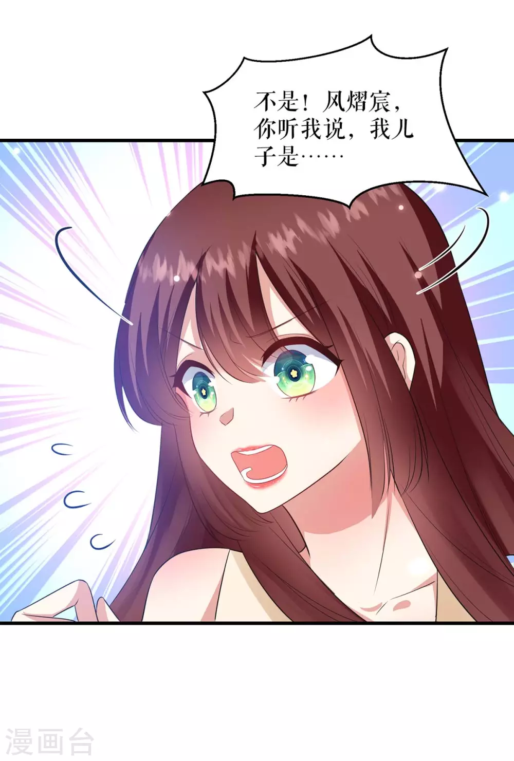 第84话分手-天才酷宝-（第3张）
