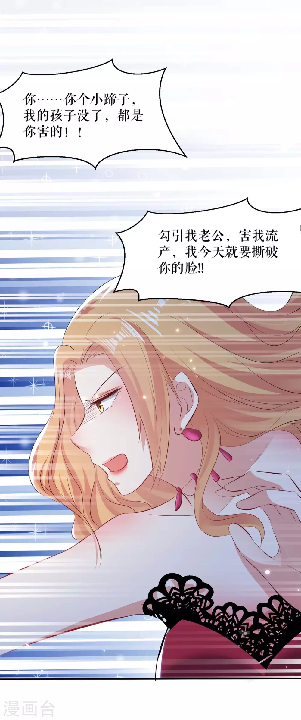 第115话当面对质-天才酷宝-（第5张）